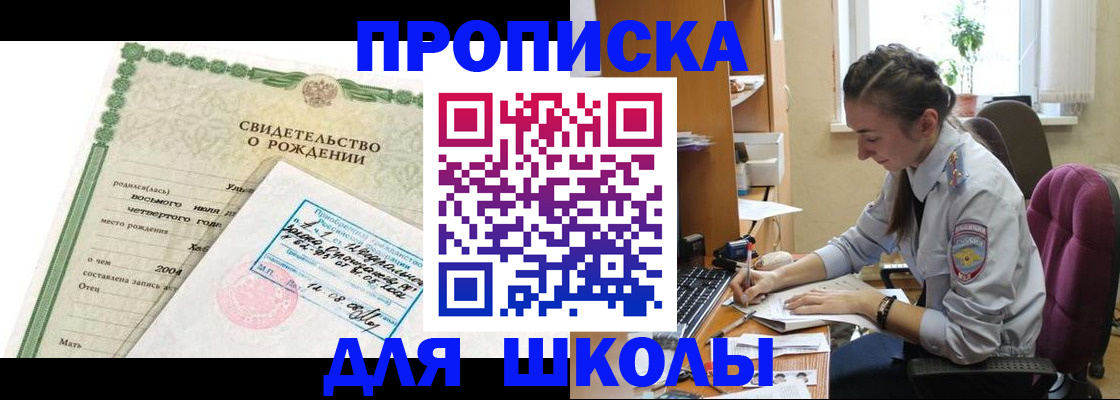 прописка для кредита в Тогучине