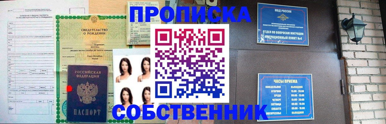 временная регистрация адрес в Тогучине