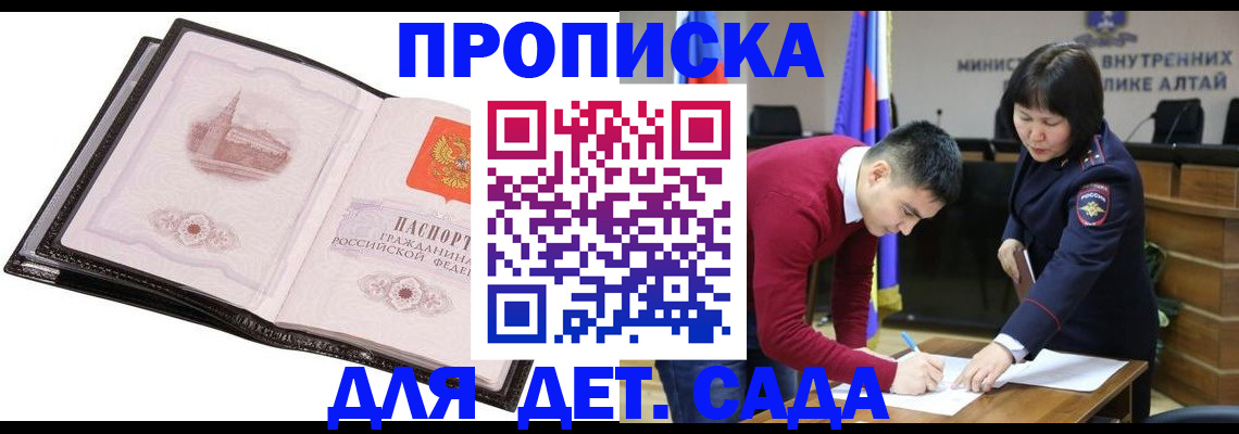регистрация в Тогучине