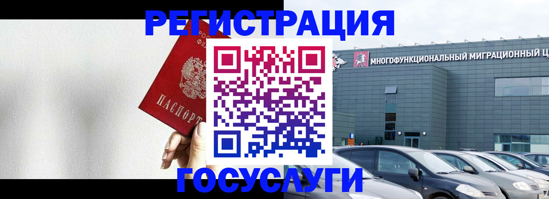 прописка штамп в Тогучине