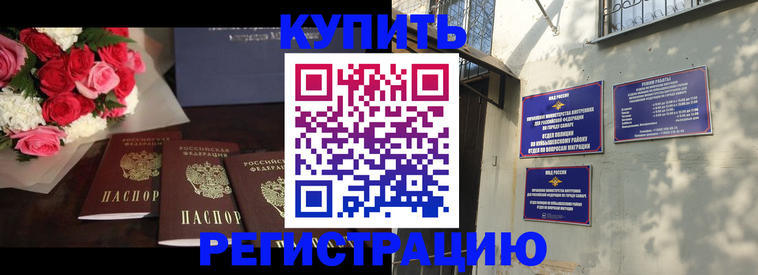 временная регистрация собственник в Тогучине