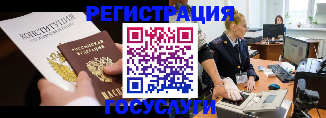 временная регистрация надежно в Тогучине