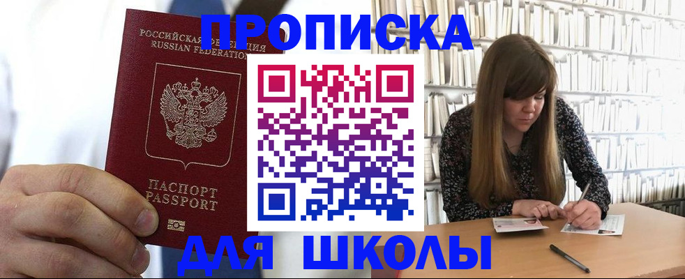 прописка регистрация в Тогучине