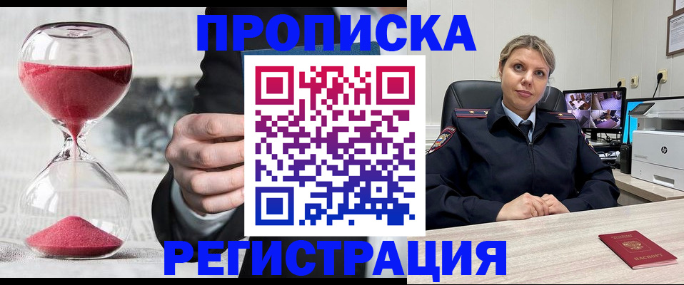 прописка поиск в Тогучине