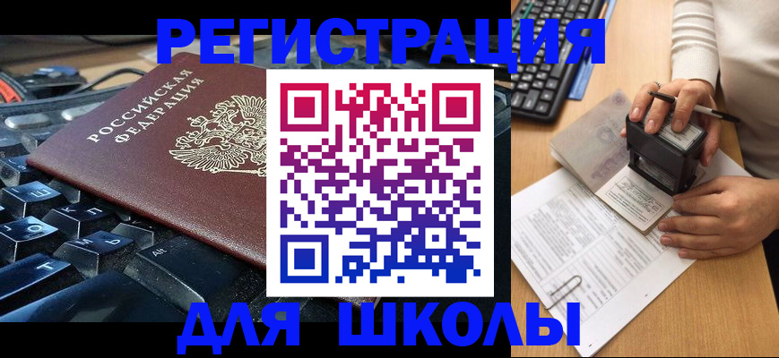 прописка для кредита в Тогучине