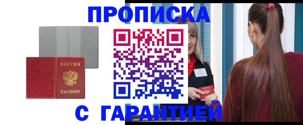 временная регистрация собственник в Тогучине