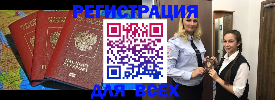 прописка для школы в Тогучине