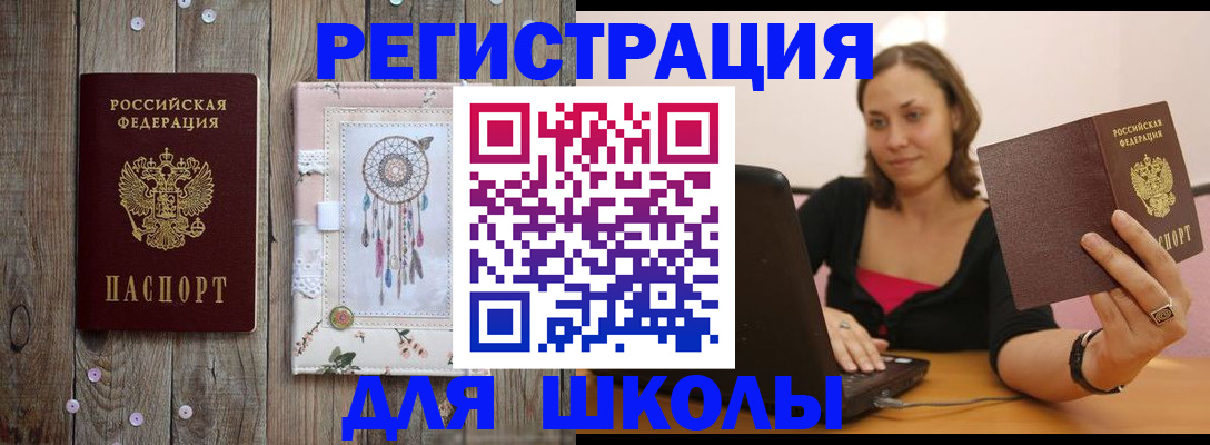прописка регистрация в Тогучине